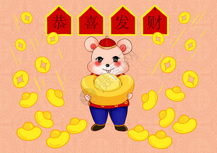 送福鼠年中国风2020鼠年插画小老鼠送福插画