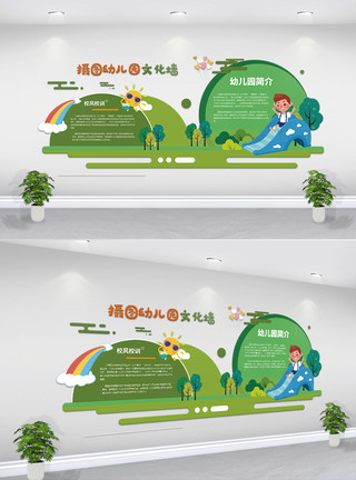 幼儿园介绍幼儿园教育文化墙设计模板