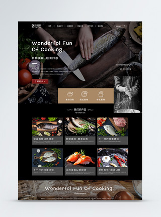 美食餐饮导航界面UI设计生鲜详情页web首页模板