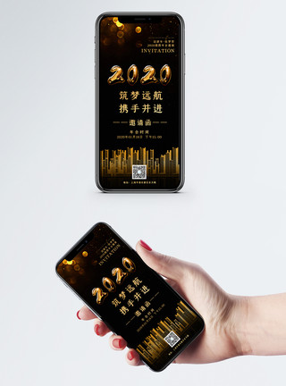 2020鼠年主题宣传海报黑金2020年会主题邀请函模板