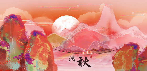 秋天山水画背景图片