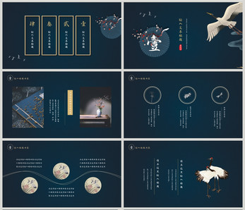 复古中国风年终总结PPT模板图片