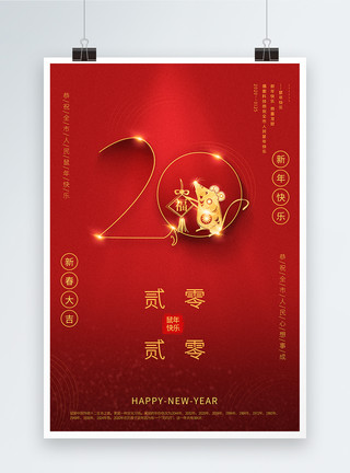 庚子年新年快乐红色简约风2020鼠年海报模板