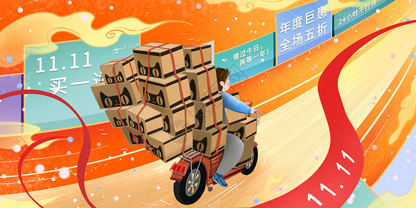 老上海广告牌双十一快递员加急送快递插画