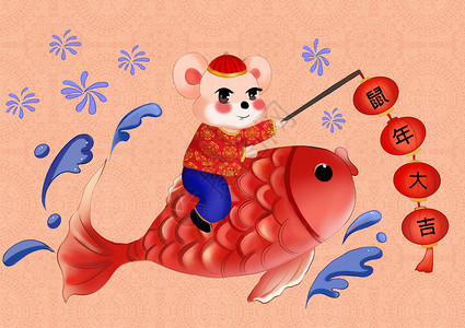 送吉祥的老鼠中国风2020鼠年插画小老鼠送福插画