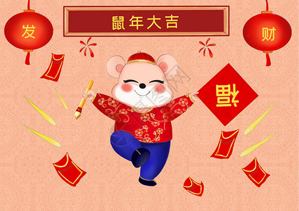 送吉祥的老鼠中国风2020鼠年插画小老鼠送福插画