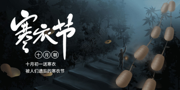 广州夜景图寒衣节微信公众号封面GIF高清图片