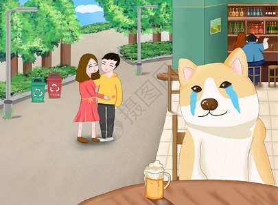 单身狗卡通伤心的单身狗插画