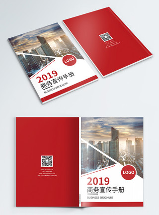 企业文化红色简约大气商务企业宣传画册封面模板