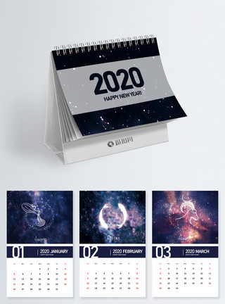 星座日历2020新年台历设计模板