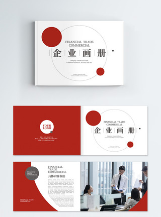 商务合作企业画册封面红色企业商务画册整套模板