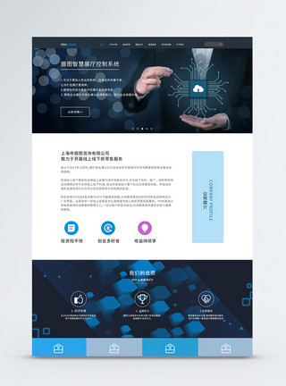 简约企业科技风官网wui设计科技官网web详情页模板