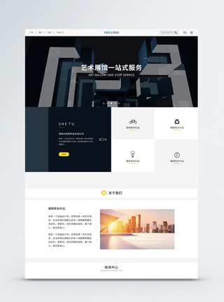艺术馆场地ui设计科技官网web详情页模板