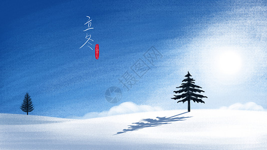 立冬冬季雪景插画背景图片