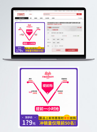 紫色的衣服双十一折扣降价服装主图直通车模板模板