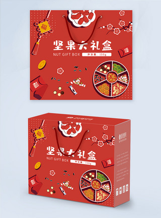 年货年味新春坚果礼盒包装设计模板