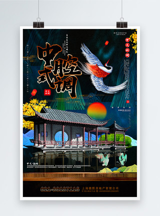 手绘中国风亭子手绘混搭中国风中式地产系列宣传海报模板