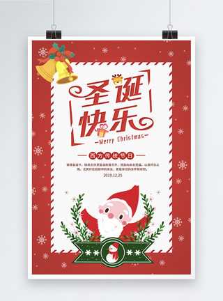 圣诞风格红色信封风格圣诞节海报模板