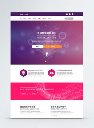pc端详情页ui设计金融商务web官网首页模板