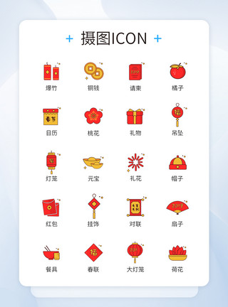 红色icon新年红色喜庆icon图标模板