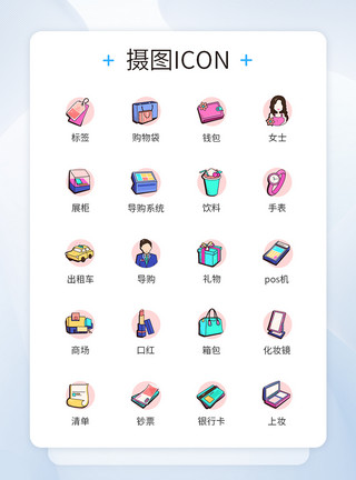 银行卡图标购物icon图标模板