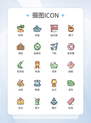 酒店icon旅游icon图标模板