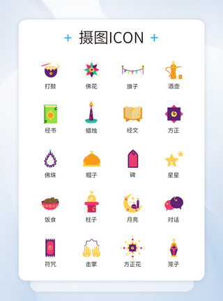 经书icon图标模板