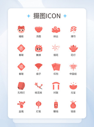 炮竹卡通素材新年鞭炮icon图标模板