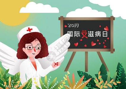 植物病世界艾滋病日小清新插画插画