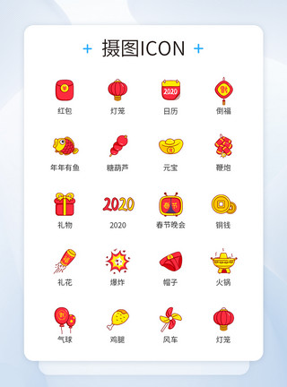 新年图标2020新年icon图标模板