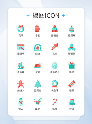 快乐图标圣诞节平安icon图标模板