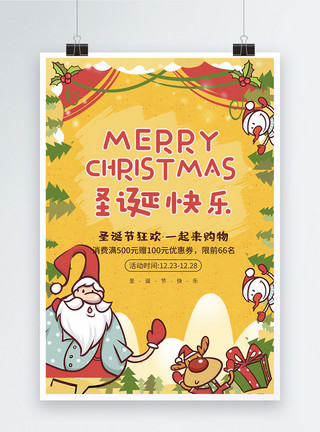 圣诞节黄色牌子黄色圣诞节促销海报模板