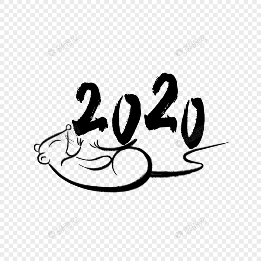 小老鼠的2020图片