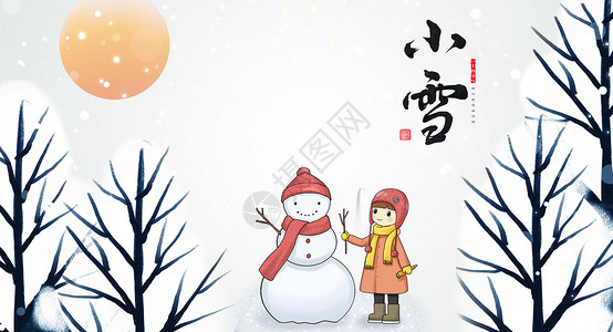 雪地里小雪人小雪设计图片