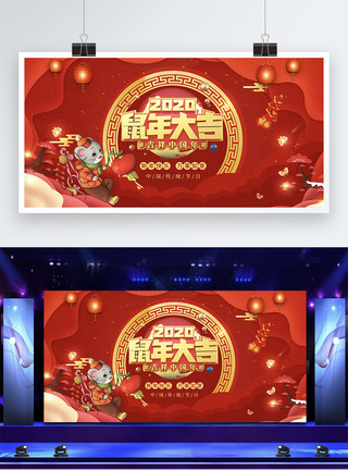 鼠年促销红色喜庆2020鼠年春节展板模板