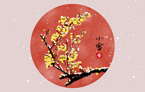 中国风冬天小雪腊梅插画背景图片