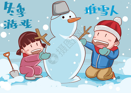 朋友玩雪冬季游戏堆雪人插画