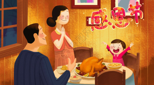 圣诞晚餐的感恩节火鸡插画GIF高清图片
