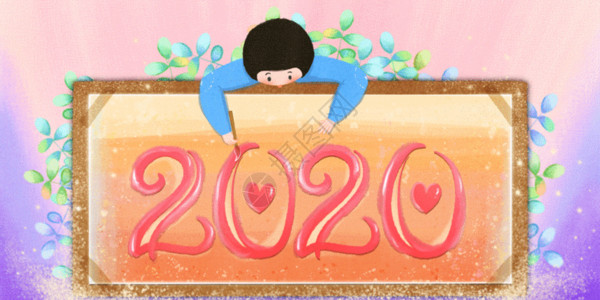 手拿画板男孩用画板书写2020新年艺术字GIF高清图片