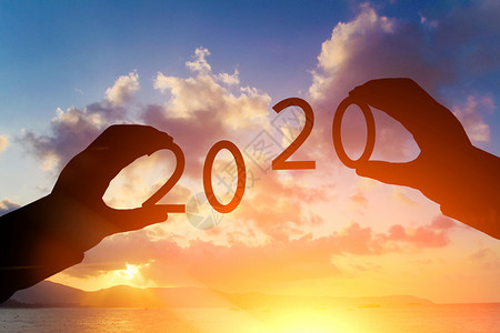 迎接20202020跨越设计图片