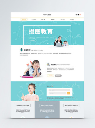 培训网站素材UI设计教育web官网首页模板