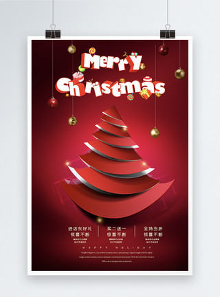 圣诞节促销纯英文海报红色圣诞节促销海报模板