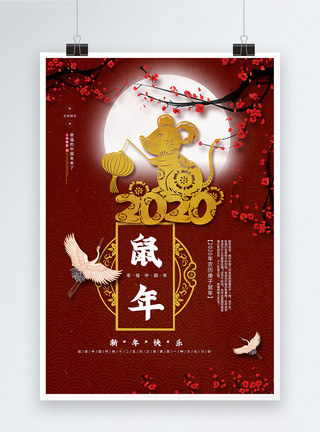 现代元旦中国风鼠年春节海报模板