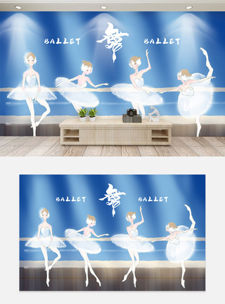 女孩壁纸舞蹈芭蕾舞培训工装背景墙模板