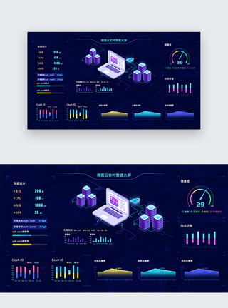 数据网站ui设计数据后台科技数据界面模板