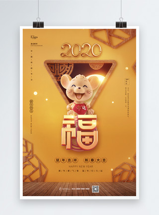窗户视角2020元旦春节鼠年海报模板