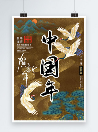 烫金2020中国年新年春节海报模板