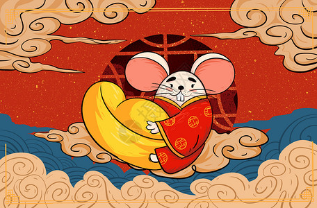 抱元宝的老鼠国潮鼠年抱元宝插画