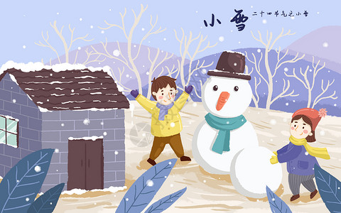 滚雪球的男孩小雪节气堆雪人插画