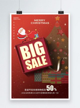 带圣诞帽的雪人红色礼盒圣诞节促销海报模板
